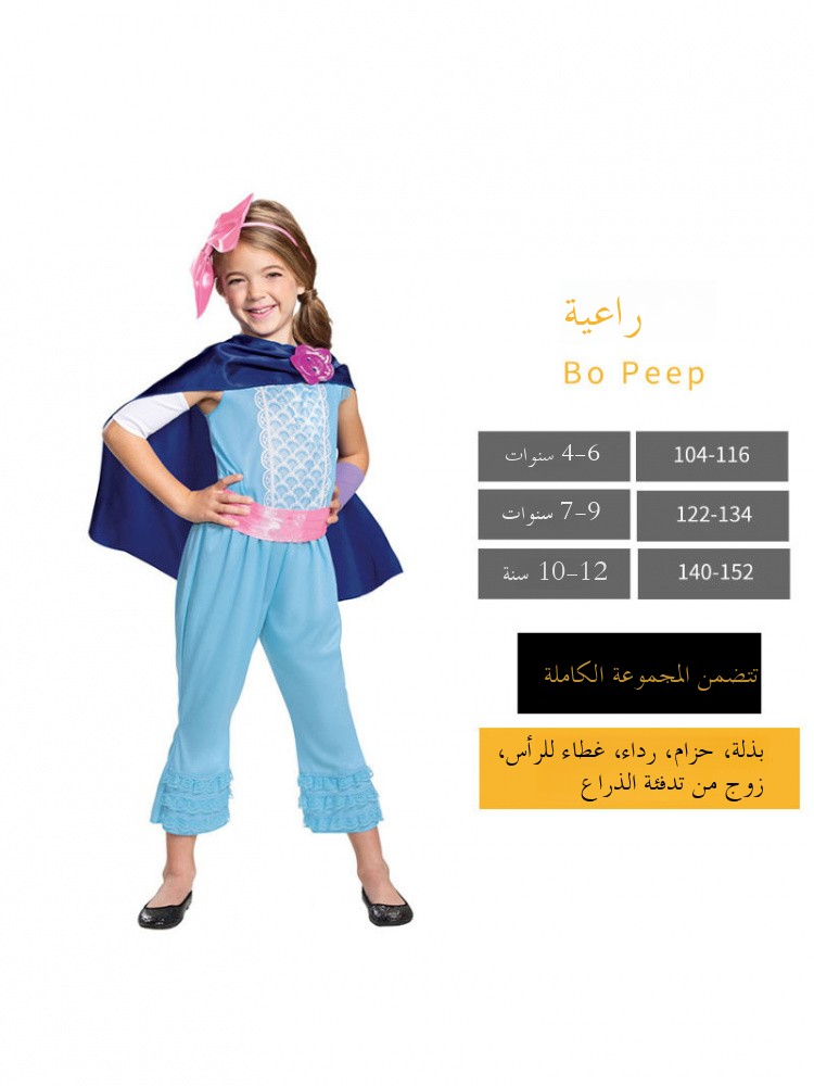 Halloween Herdermeisje Bobi Ki - Ethnic Fashion Show recensie en prijs